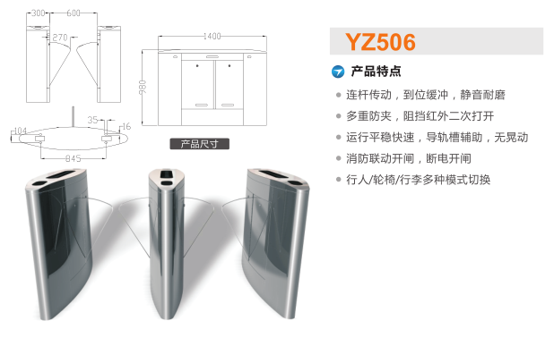 东安县翼闸二号